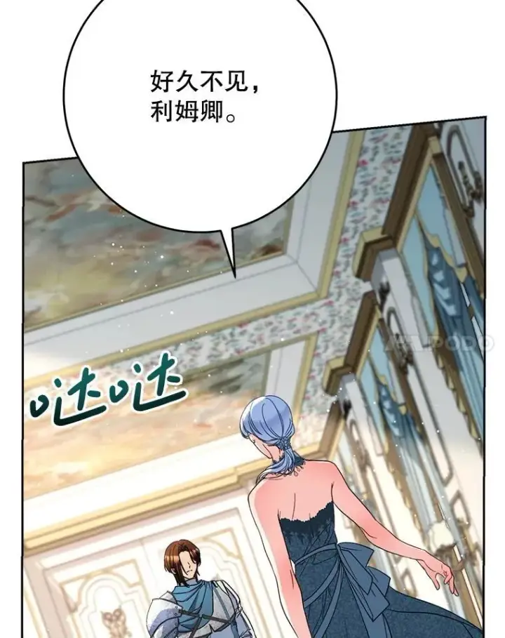 漫画《这次要好好养妹妹》56.薇薇安登门第34张图