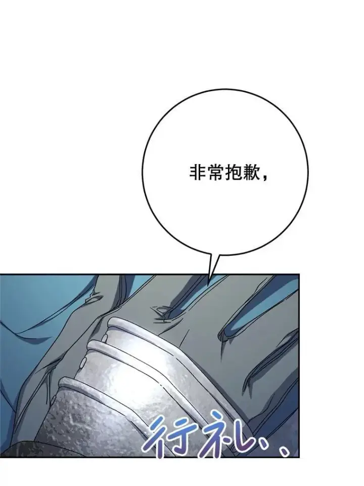 漫画《这次要好好养妹妹》56.薇薇安登门第36张图