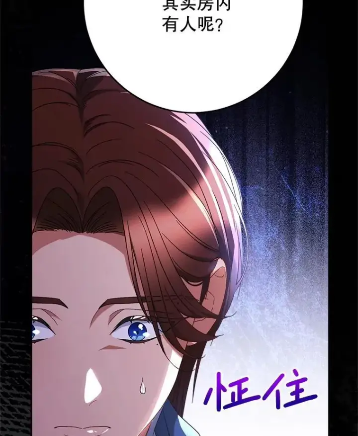 漫画《这次要好好养妹妹》56.薇薇安登门第49张图