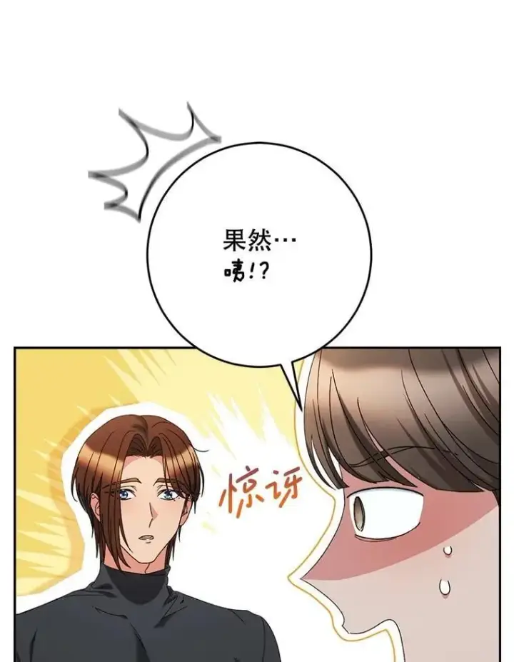 漫画《这次要好好养妹妹》56.薇薇安登门第5张图