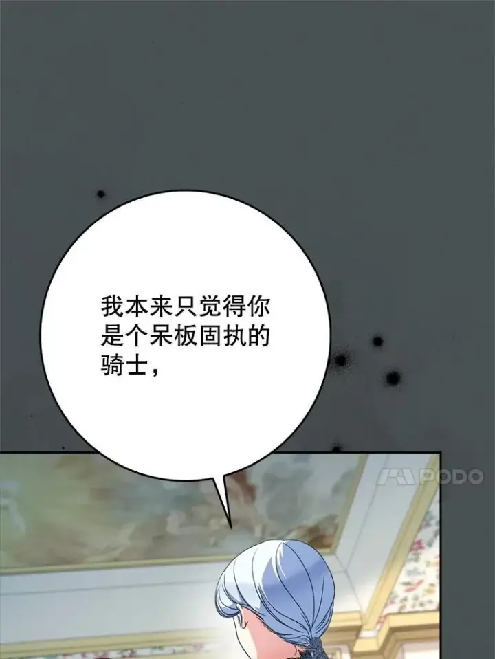 漫画《这次要好好养妹妹》56.薇薇安登门第54张图