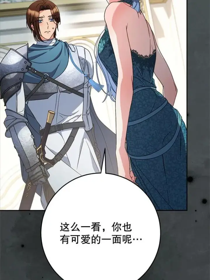 漫画《这次要好好养妹妹》56.薇薇安登门第55张图