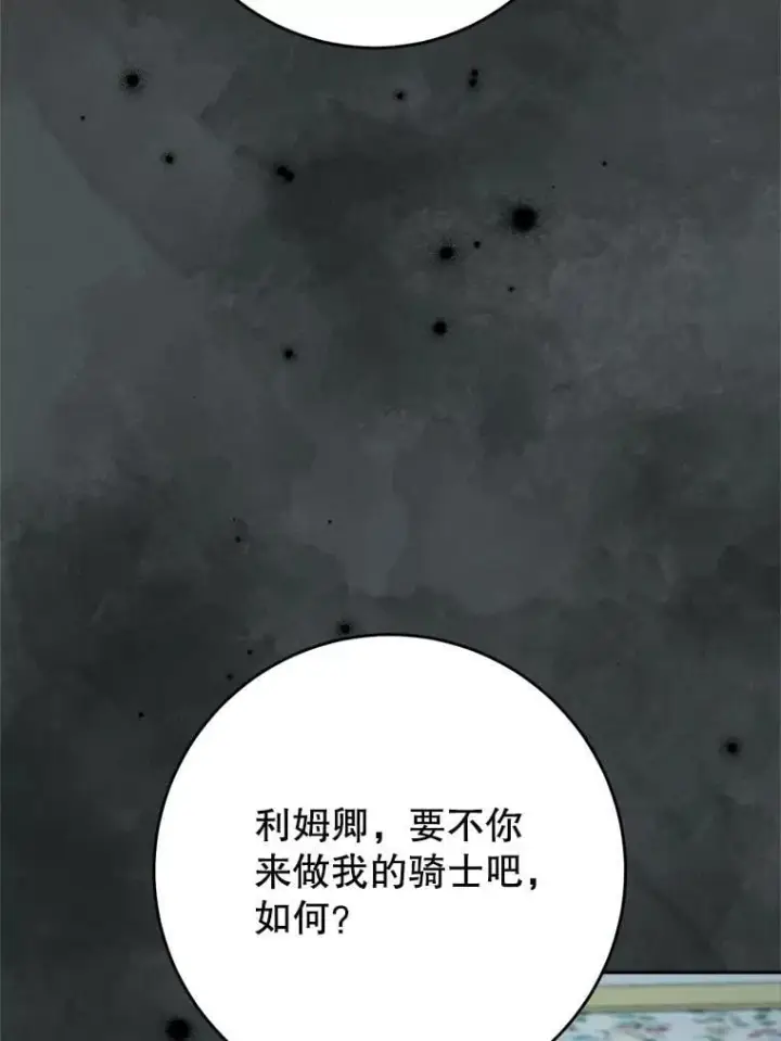漫画《这次要好好养妹妹》56.薇薇安登门第56张图