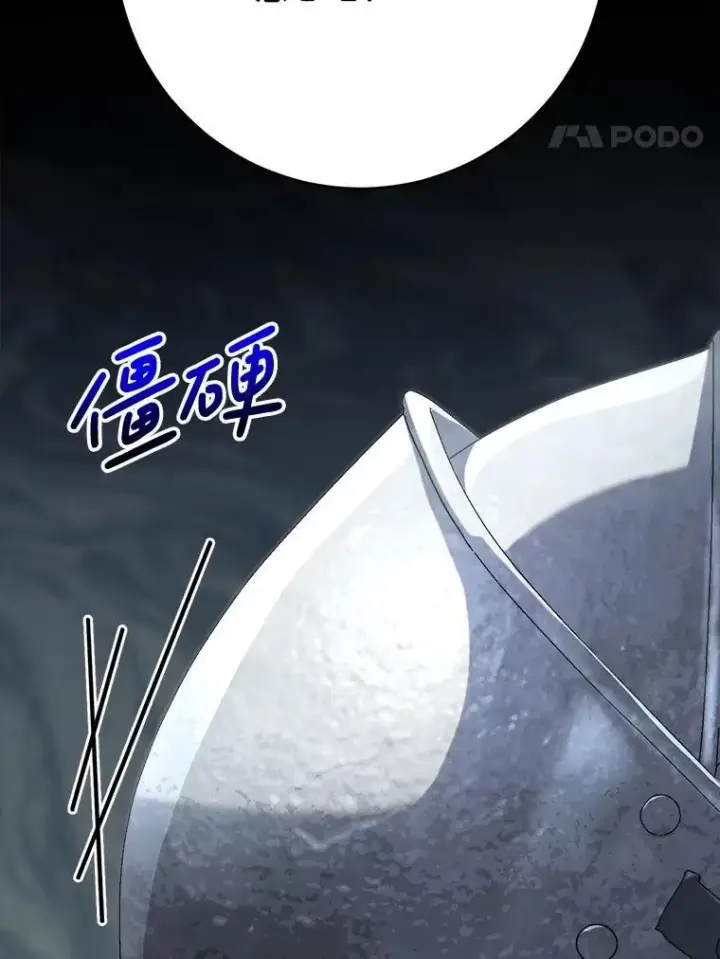 漫画《这次要好好养妹妹》56.薇薇安登门第61张图