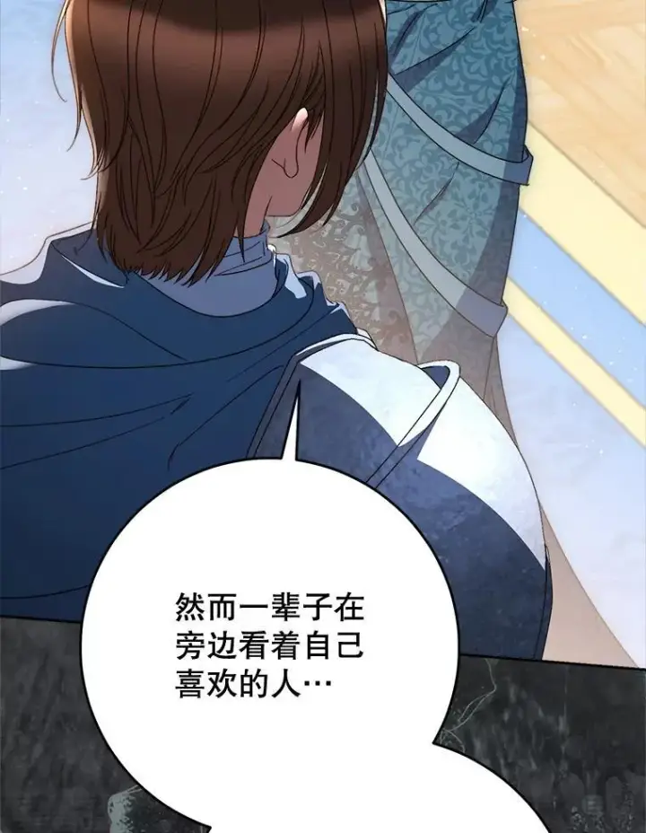 漫画《这次要好好养妹妹》56.薇薇安登门第65张图
