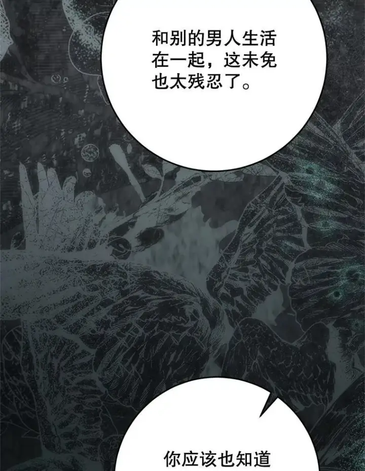 漫画《这次要好好养妹妹》56.薇薇安登门第66张图