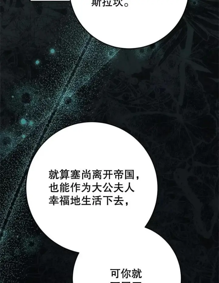 漫画《这次要好好养妹妹》56.薇薇安登门第68张图