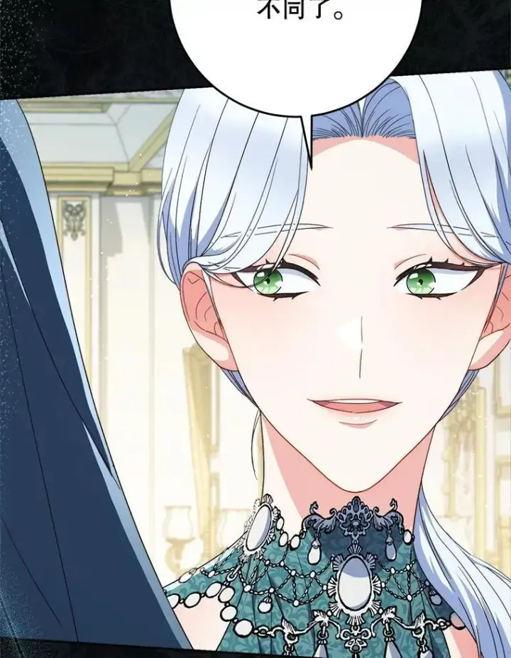 漫画《这次要好好养妹妹》56.薇薇安登门第69张图