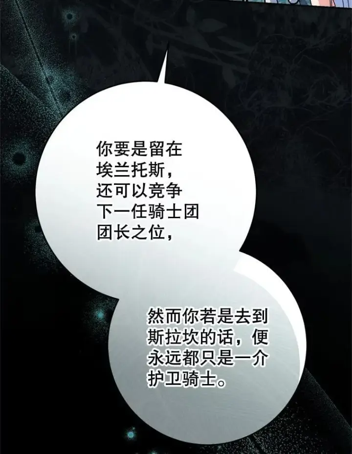 漫画《这次要好好养妹妹》56.薇薇安登门第70张图