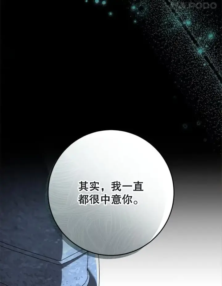 漫画《这次要好好养妹妹》56.薇薇安登门第71张图