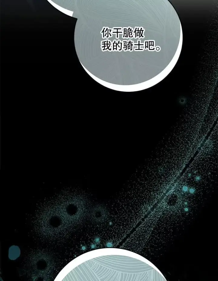 漫画《这次要好好养妹妹》56.薇薇安登门第73张图