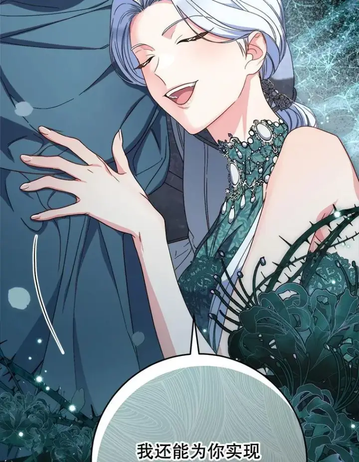 漫画《这次要好好养妹妹》56.薇薇安登门第75张图