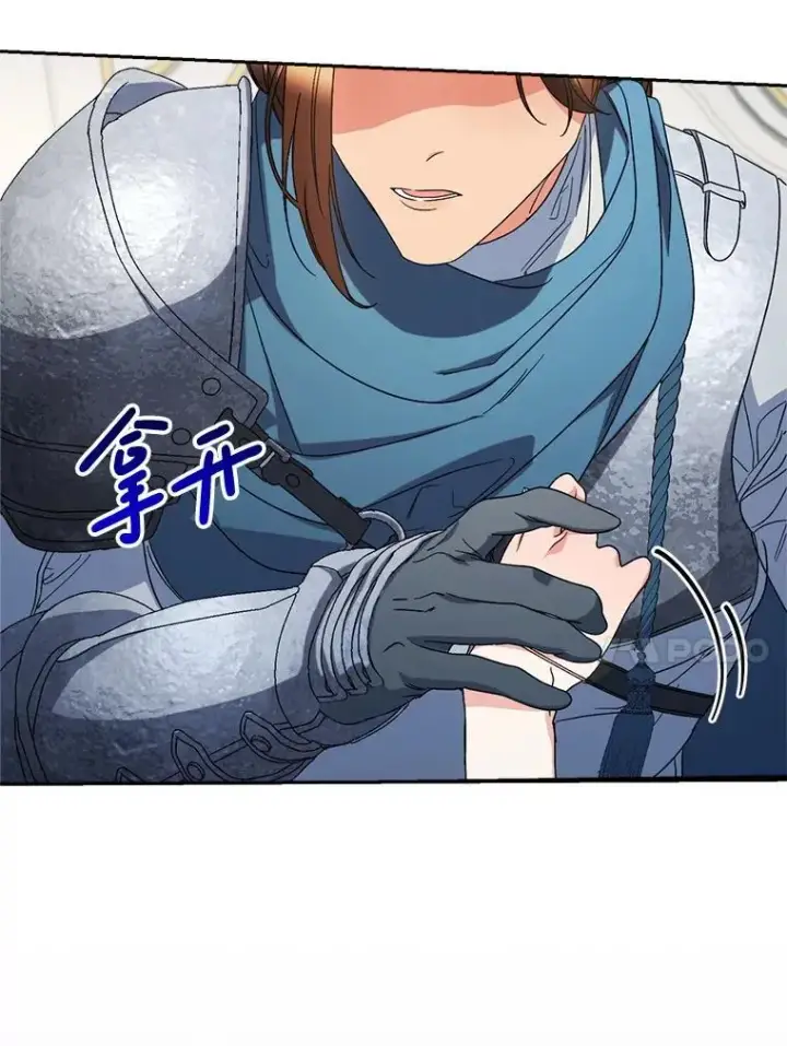 漫画《这次要好好养妹妹》56.薇薇安登门第77张图