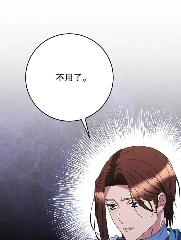 漫画《这次要好好养妹妹》56.薇薇安登门第78张图