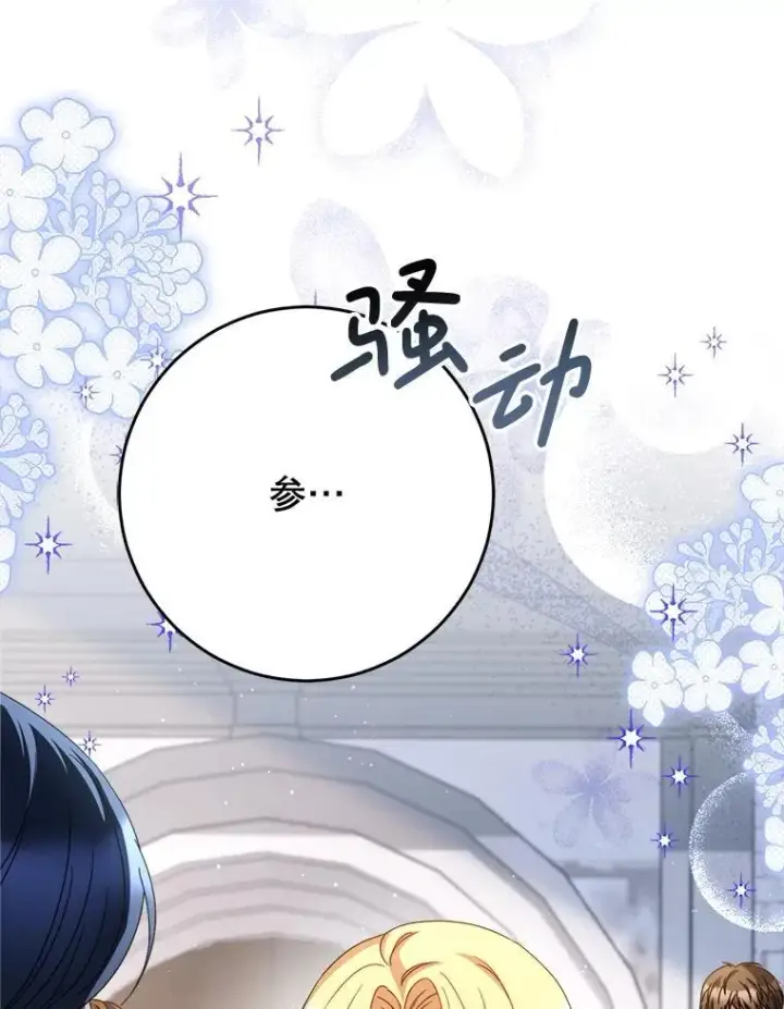 漫画《这次要好好养妹妹》56.薇薇安登门第8张图