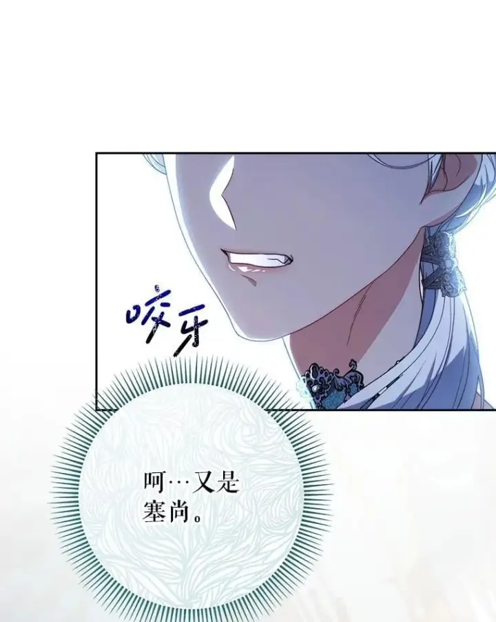 漫画《这次要好好养妹妹》56.薇薇安登门第89张图