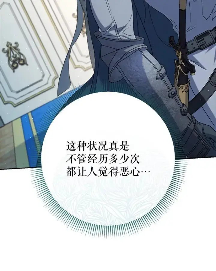 漫画《这次要好好养妹妹》56.薇薇安登门第91张图