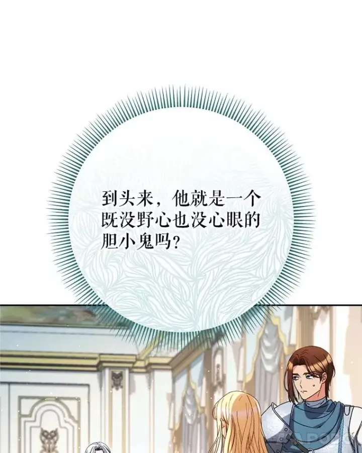 漫画《这次要好好养妹妹》56.薇薇安登门第94张图