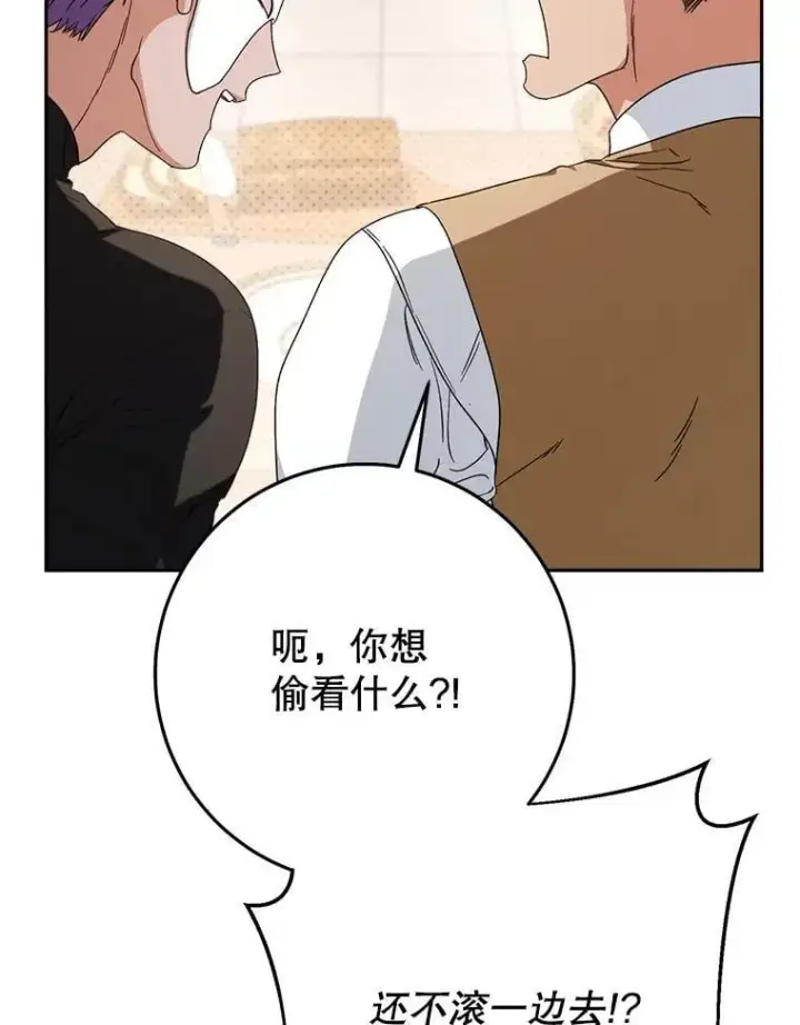 漫画《这次要好好养妹妹》57.委托第10张图