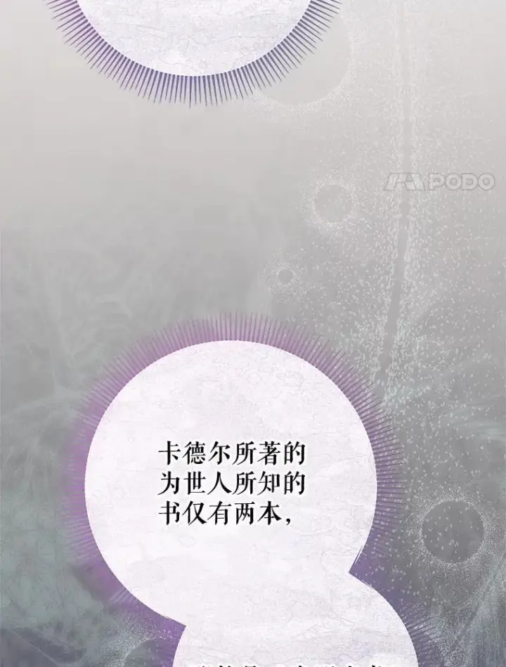 漫画《这次要好好养妹妹》57.委托第105张图