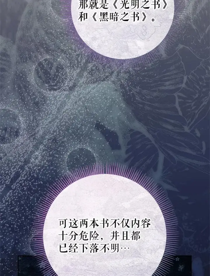 漫画《这次要好好养妹妹》57.委托第106张图