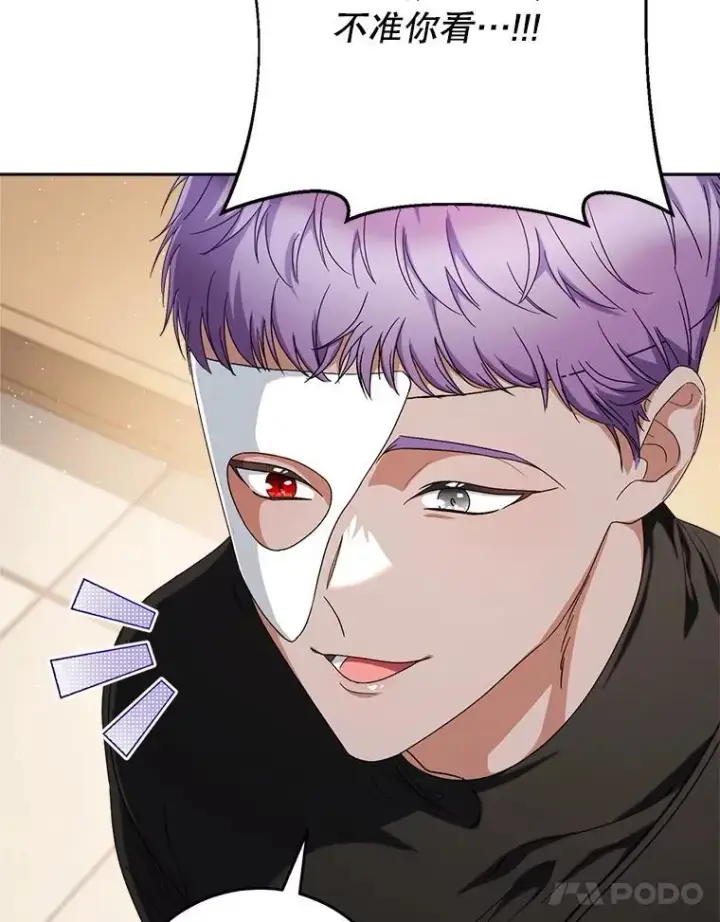 漫画《这次要好好养妹妹》57.委托第11张图