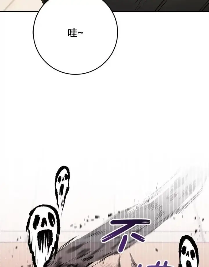 漫画《这次要好好养妹妹》57.委托第12张图