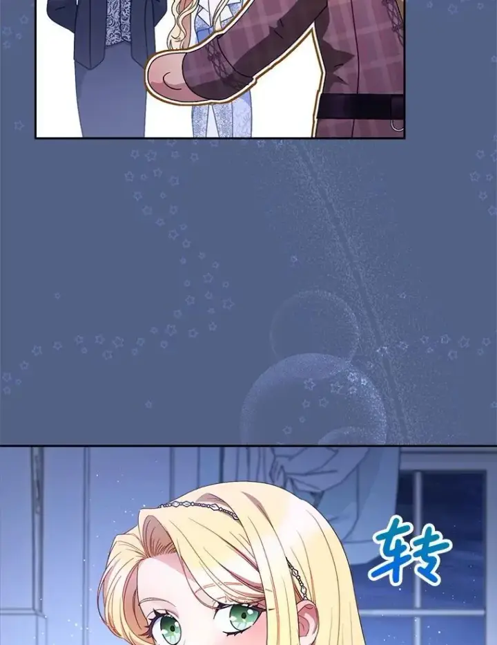 漫画《这次要好好养妹妹》57.委托第128张图