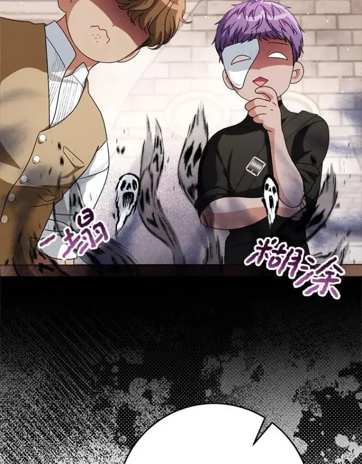 漫画《这次要好好养妹妹》57.委托第15张图