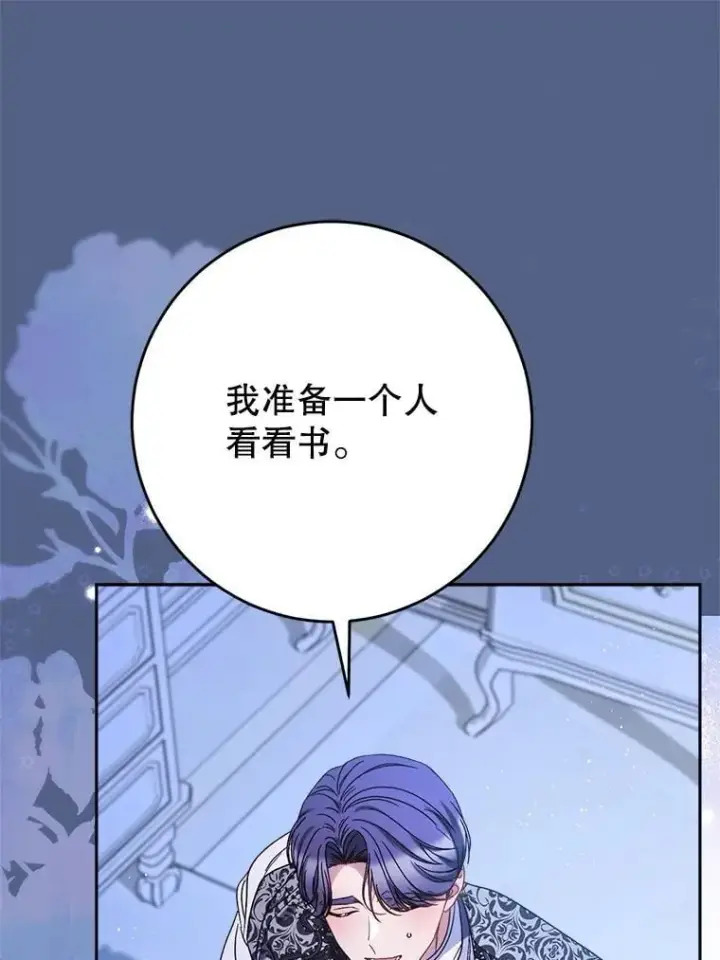 漫画《这次要好好养妹妹》57.委托第153张图