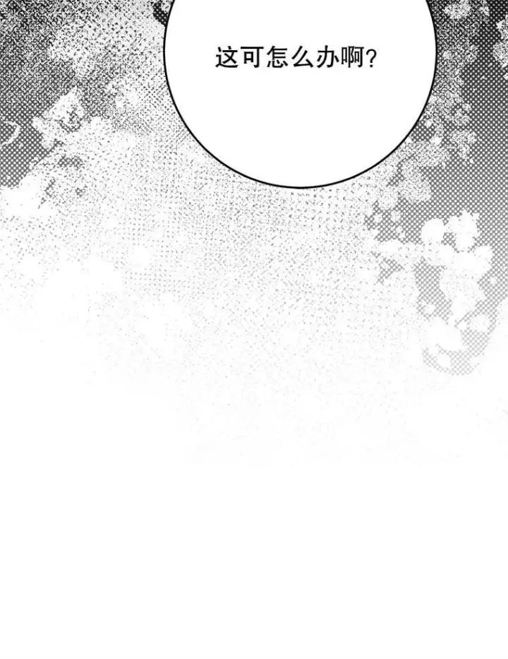 漫画《这次要好好养妹妹》57.委托第16张图