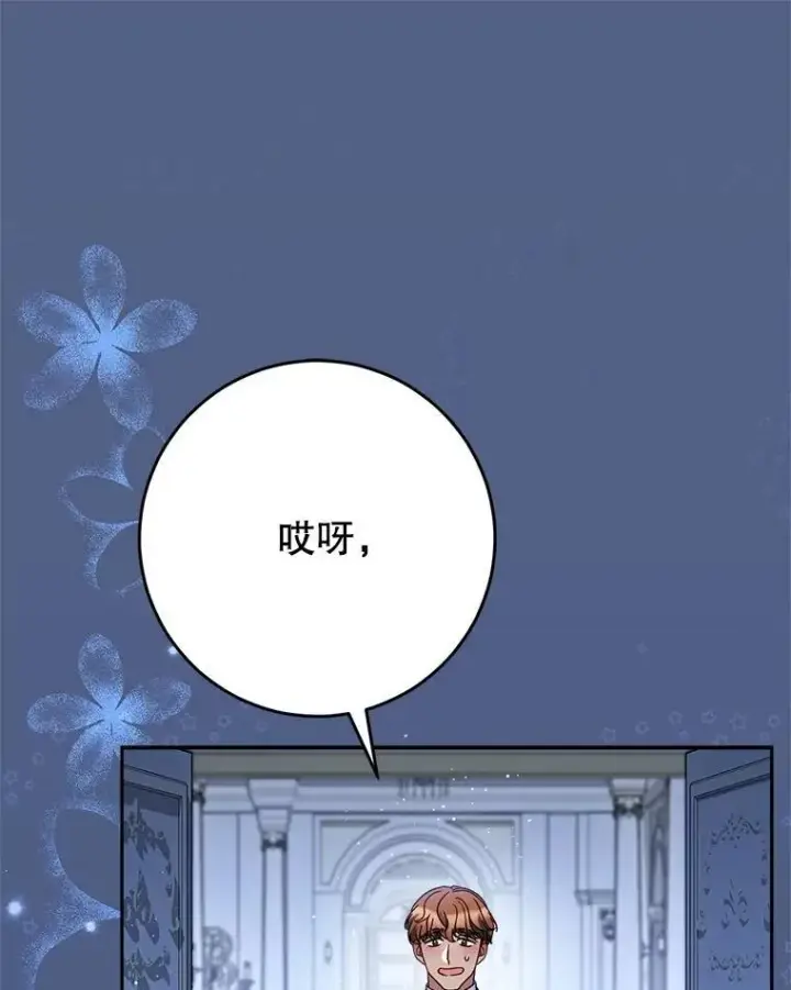 漫画《这次要好好养妹妹》57.委托第166张图