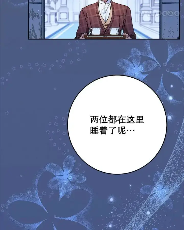 漫画《这次要好好养妹妹》57.委托第167张图