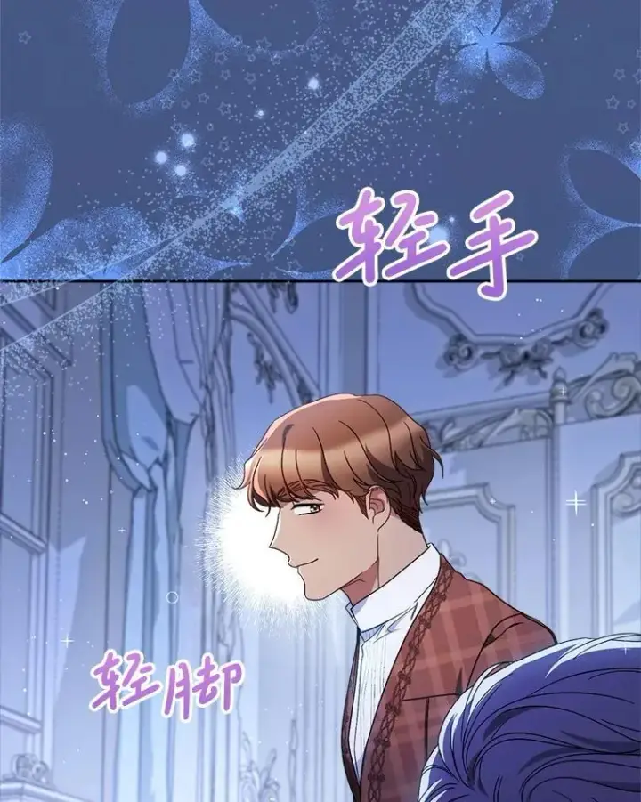 漫画《这次要好好养妹妹》57.委托第168张图