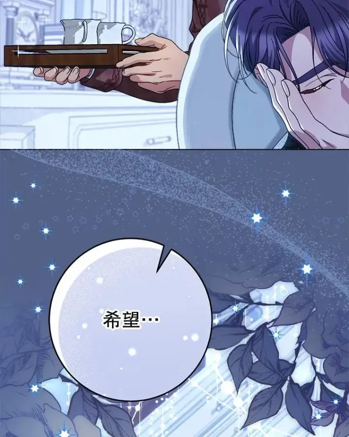 漫画《这次要好好养妹妹》57.委托第169张图
