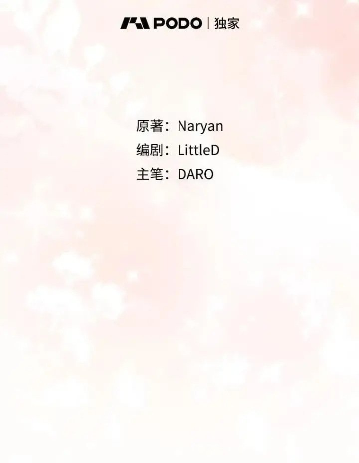 漫画《这次要好好养妹妹》57.委托第18张图