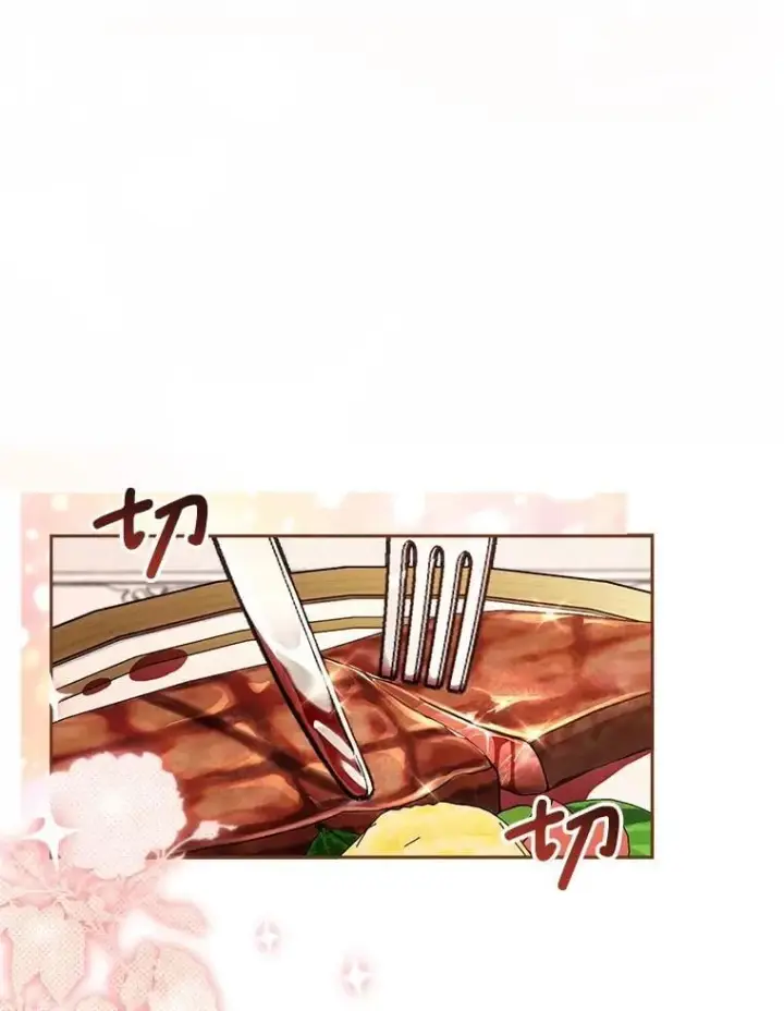 漫画《这次要好好养妹妹》57.委托第19张图