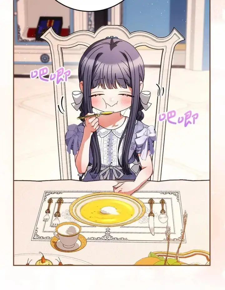 漫画《这次要好好养妹妹》57.委托第22张图