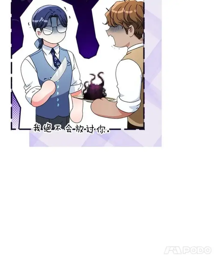 漫画《这次要好好养妹妹》57.委托第30张图
