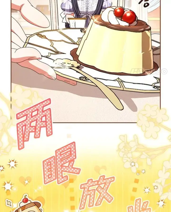 漫画《这次要好好养妹妹》57.委托第34张图