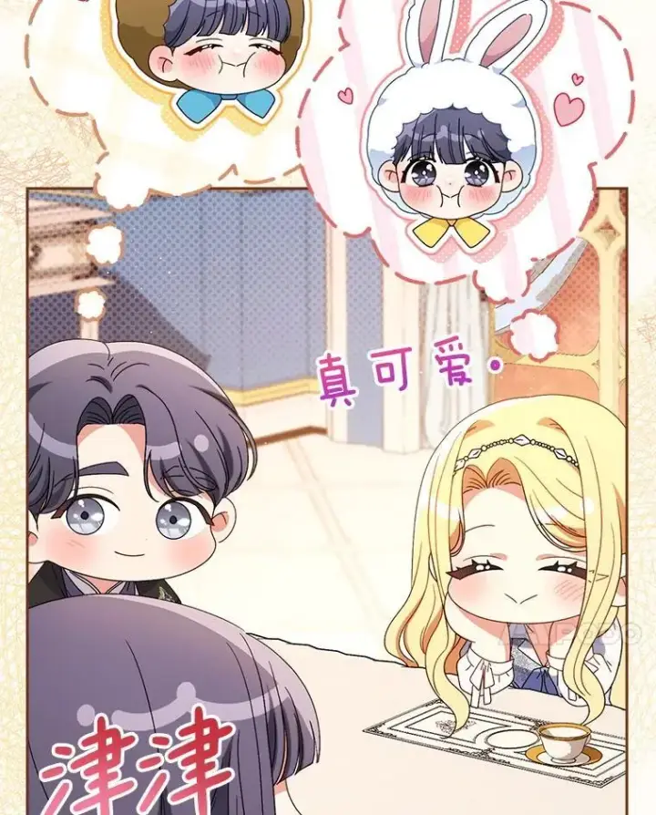 漫画《这次要好好养妹妹》57.委托第37张图