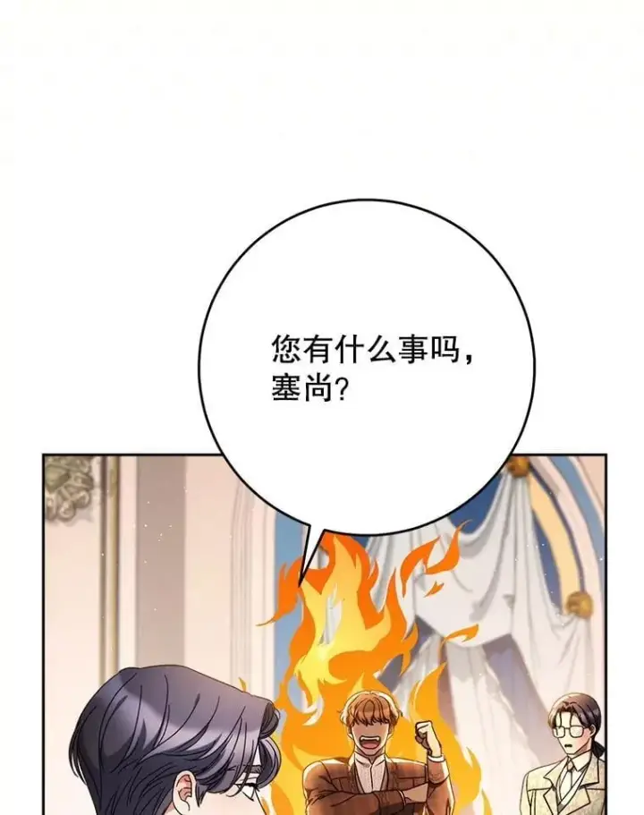 漫画《这次要好好养妹妹》57.委托第46张图