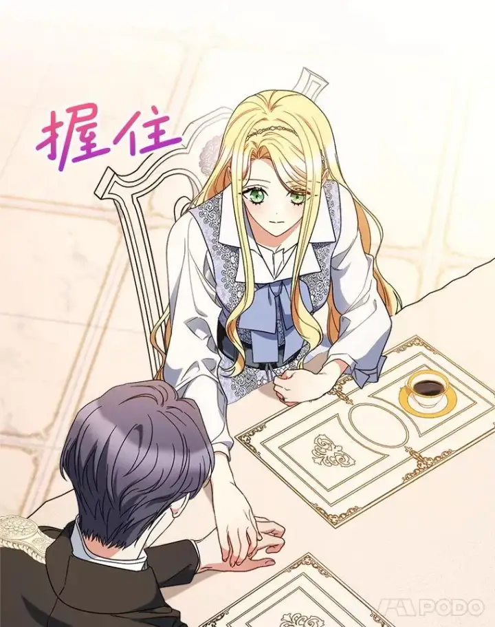 漫画《这次要好好养妹妹》57.委托第48张图