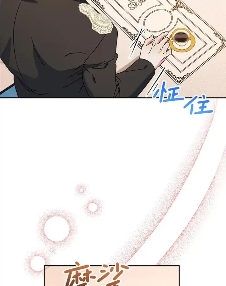 漫画《这次要好好养妹妹》57.委托第49张图