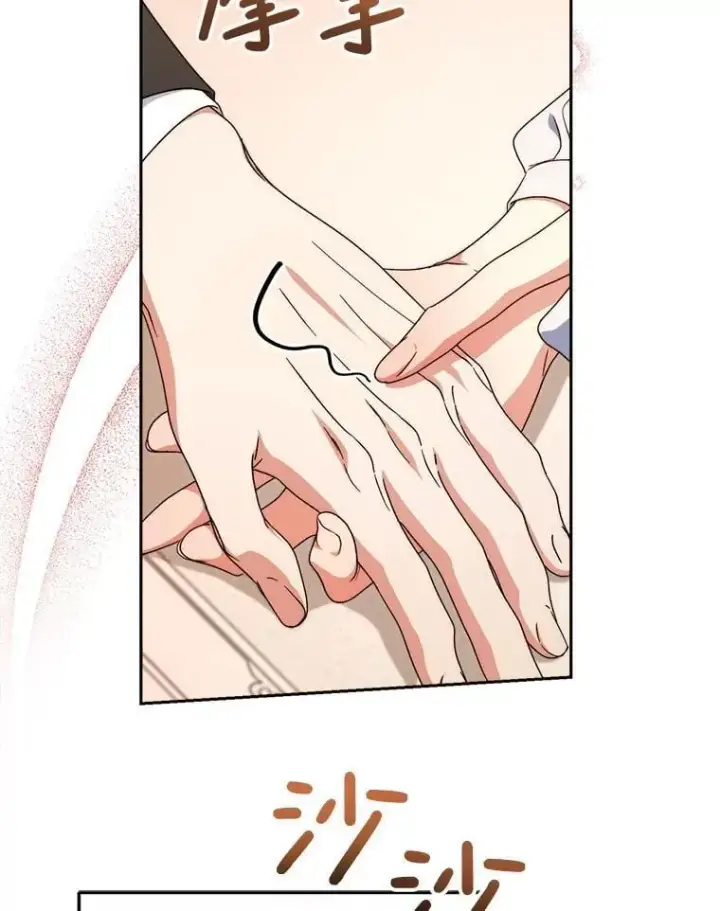 漫画《这次要好好养妹妹》57.委托第50张图