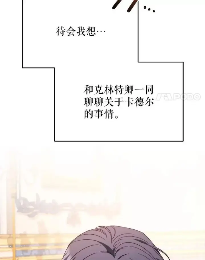 漫画《这次要好好养妹妹》57.委托第51张图