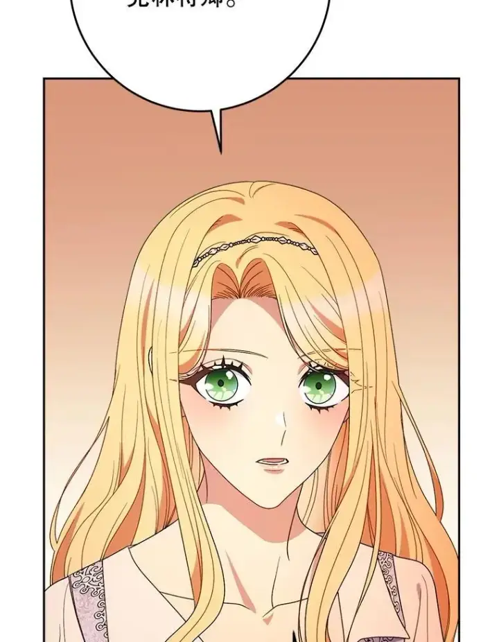漫画《这次要好好养妹妹》57.委托第66张图
