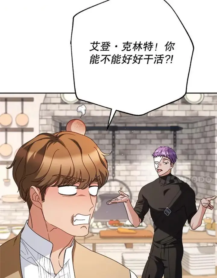 漫画《这次要好好养妹妹》57.委托第7张图