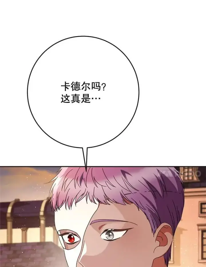 漫画《这次要好好养妹妹》57.委托第74张图