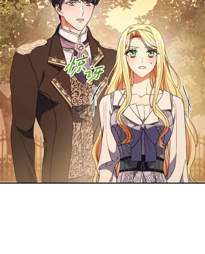 漫画《这次要好好养妹妹》57.委托第86张图